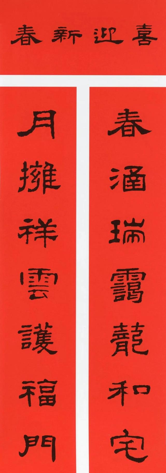 2022春联大全＋历代书家集字春联，这个必须收藏