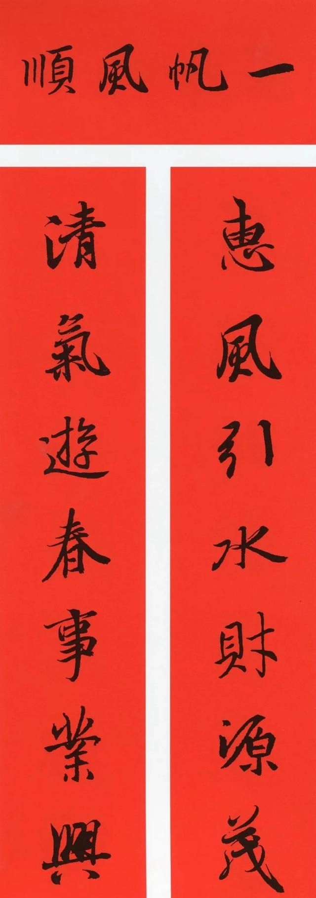 2022春联大全＋历代书家集字春联，这个必须收藏
