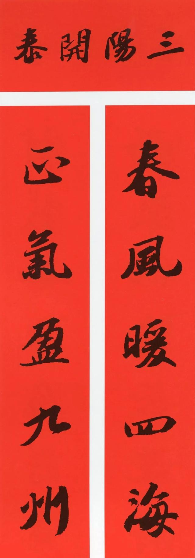 2022春联大全＋历代书家集字春联，这个必须收藏