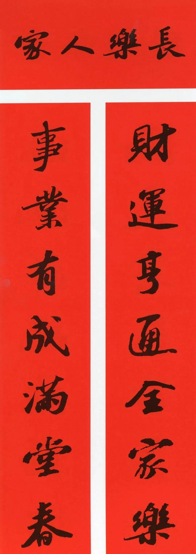 2022春联大全＋历代书家集字春联，这个必须收藏