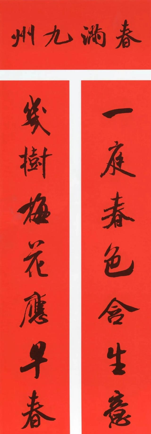 2022春联大全＋历代书家集字春联，这个必须收藏