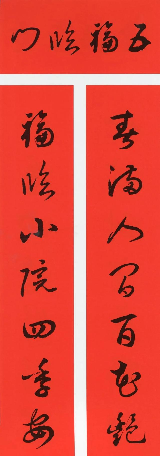2022春联大全＋历代书家集字春联，这个必须收藏
