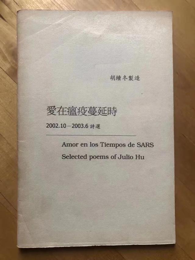 秦晓宇：胡续冬刺点 | 纪念