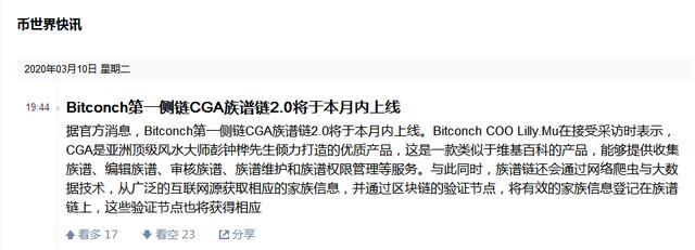 风水大师从英国“敲钟”到布局区块链，跨界逐梦还是收割？