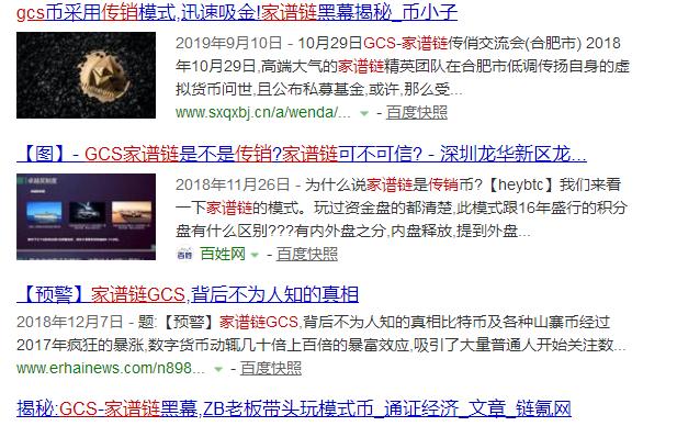 风水大师从英国“敲钟”到布局区块链，跨界逐梦还是收割？