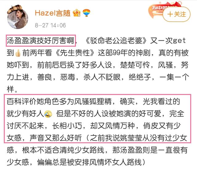 “TVB御用狐狸精”汤盈盈，凭啥赢过港姐冠军李珊珊，拿下钱嘉乐