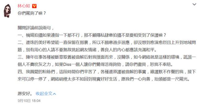 婚前婚后两极端，林心如霍建华这是生辰不合？