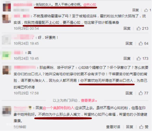 婚前婚后两极端，林心如霍建华这是生辰不合？