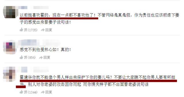 婚前婚后两极端，林心如霍建华这是生辰不合？