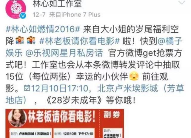 婚前婚后两极端，林心如霍建华这是生辰不合？