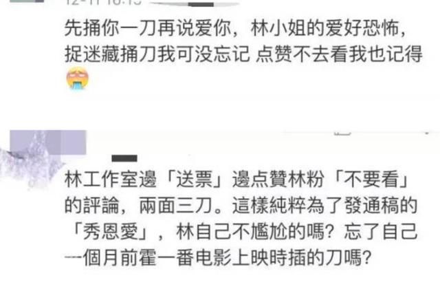 婚前婚后两极端，林心如霍建华这是生辰不合？