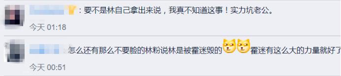 婚前婚后两极端，林心如霍建华这是生辰不合？