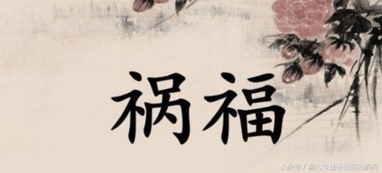 桃花运的风水和命理以及生辰生辰中的五行强弱分析！