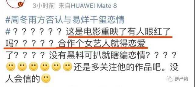 易烊千玺、周冬雨相差8岁被传姐弟恋，分析始末后，网友：不靠谱