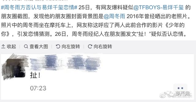 易烊千玺、周冬雨相差8岁被传姐弟恋，分析始末后，网友：不靠谱