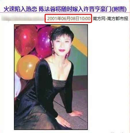 陈法蓉谈未婚：很多男友向我求过婚 年轻时担心以后会遇到更好的