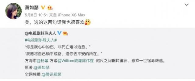 杨幂《斛珠夫人》开拍 细数作家与影视的不解之缘