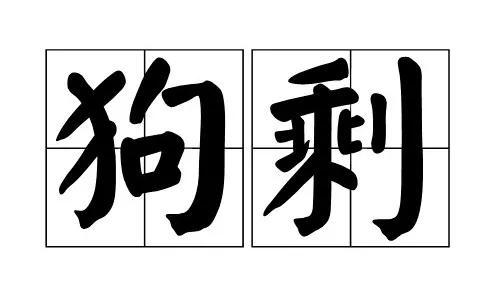 名字对一个人到底有多重要？为了给孩子取名，家长用尽了毕生功力