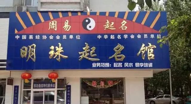 名字对一个人到底有多重要？为了给孩子取名，家长用尽了毕生功力