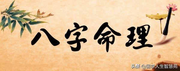 国学风水 | 生辰无财运是不是一生都会贫穷