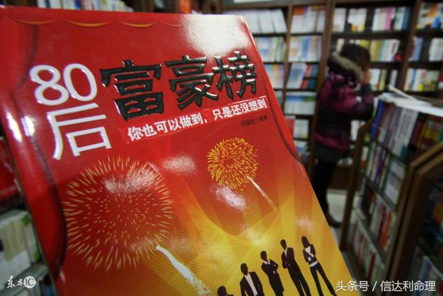 中国称骨@￥术深度剖析西方十二星座富翁排行榜，你能排第几名？