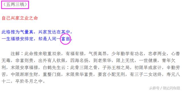 中国称骨@￥术深度剖析西方十二星座富翁排行榜，你能排第几名？