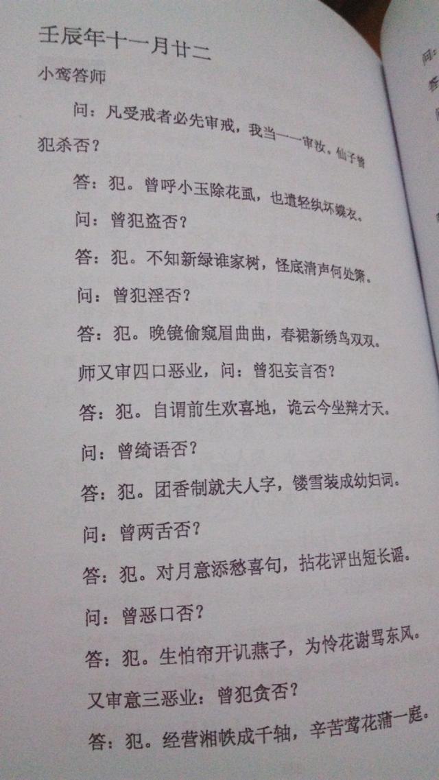 明末才女叶小鸾生辰评传
