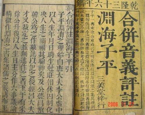 生辰命理基础知识干货之，详谈生辰命理发展史及各柱具体意义