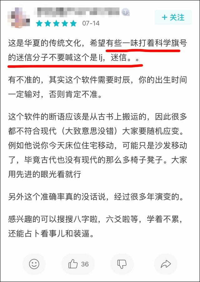 网上的@￥游戏都是智商税么？