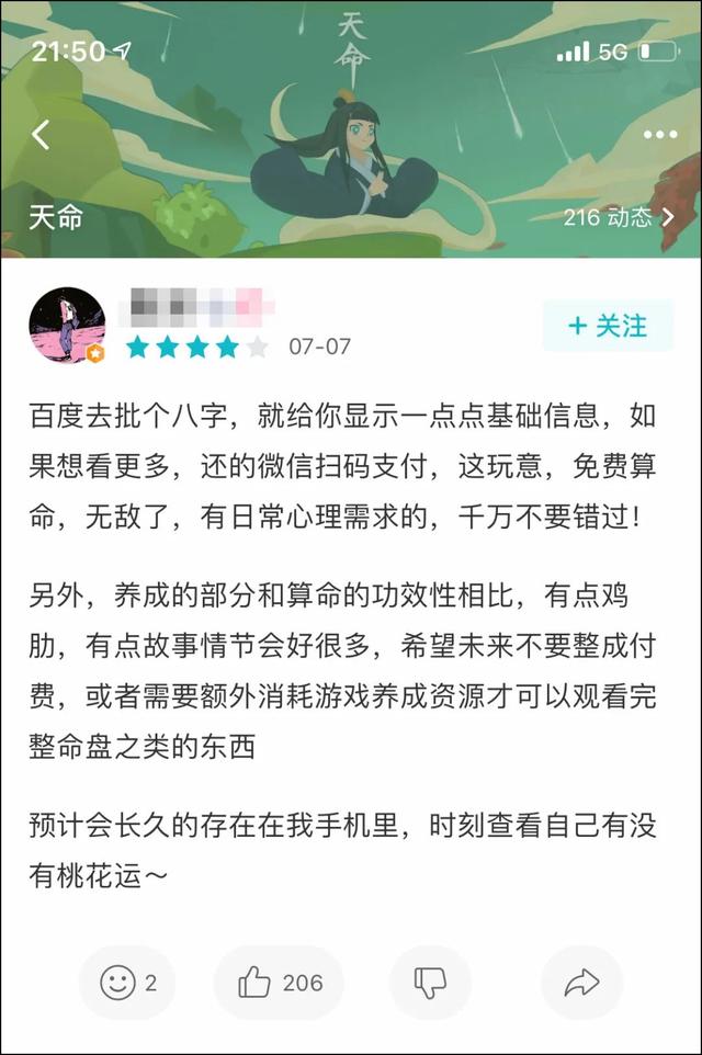 网上的@￥游戏都是智商税么？