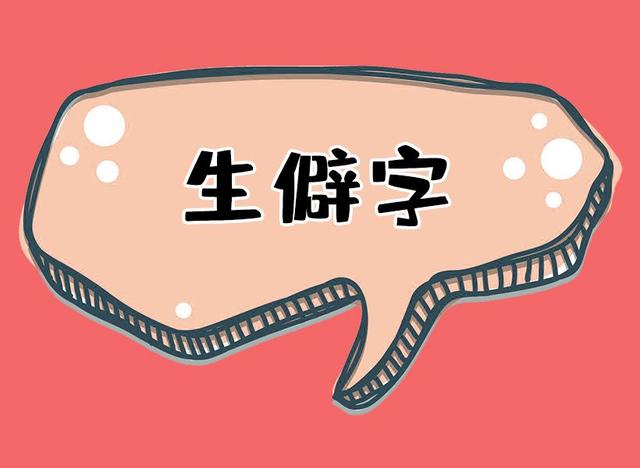 名字伴随孩子一生，用这些技巧取名，既有内涵还富有寓意