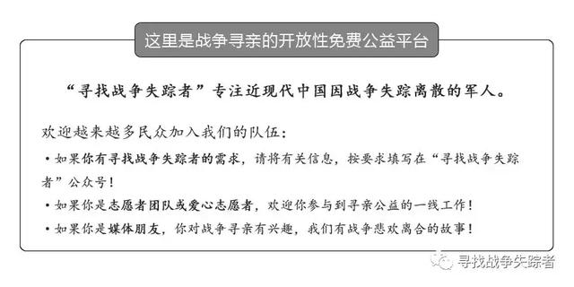 事务部公布的方鸿有烈士找到亲属了，他的团政委臧克力在哪里？
