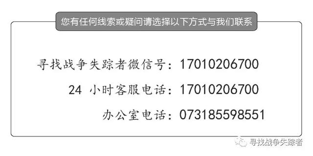 事务部公布的方鸿有烈士找到亲属了，他的团政委臧克力在哪里？