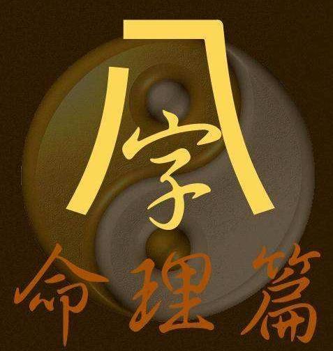 生辰生辰@￥到底准不准？