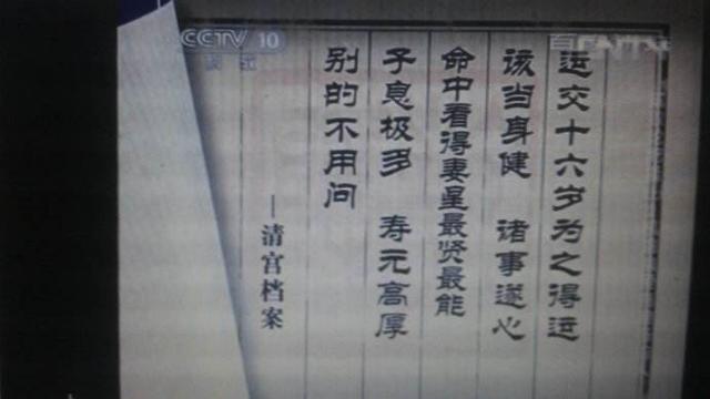 生辰命格看乾隆，如何从97名孙子中脱颖而出？