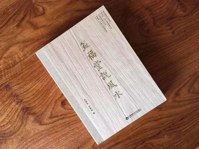 益风｜风水学问多，解灾助运这八大原则你知道多少？