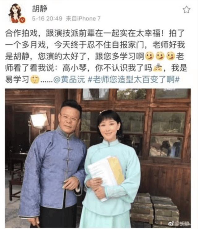 出生于“红色家庭”，49岁改名，因演技太好，熟人胡静都没认出他