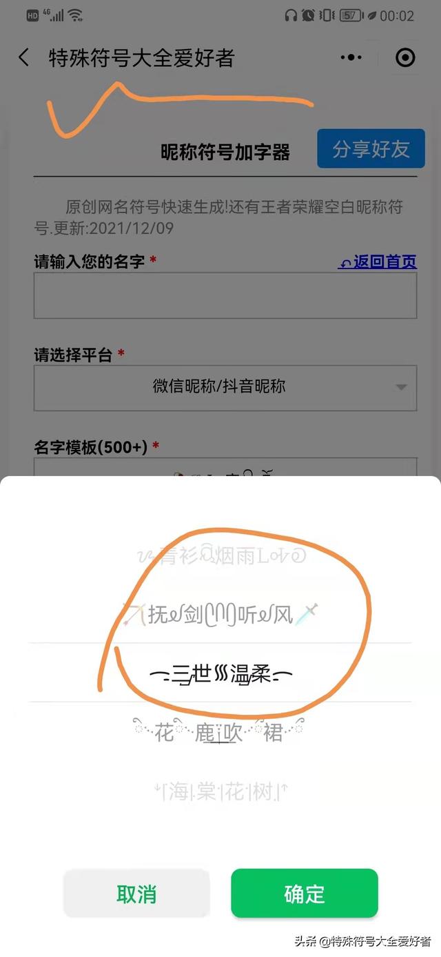 很贱又欠揍的六字网名