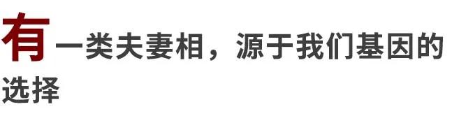 研究发现：幸福的情侣，真的会有夫妻相！找对象可以重点关注一下