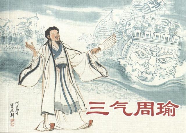 有“小刘旦宅”之称的著名连环画家徐有武和他的连环画作品