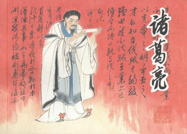 有“小刘旦宅”之称的著名连环画家徐有武和他的连环画作品