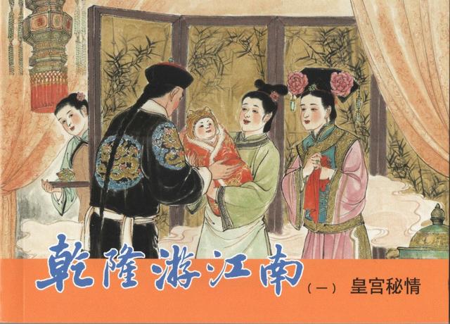 有“小刘旦宅”之称的著名连环画家徐有武和他的连环画作品