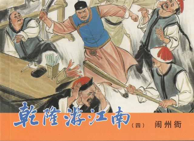 有“小刘旦宅”之称的著名连环画家徐有武和他的连环画作品