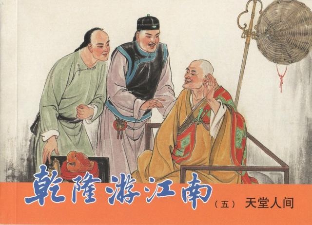 有“小刘旦宅”之称的著名连环画家徐有武和他的连环画作品