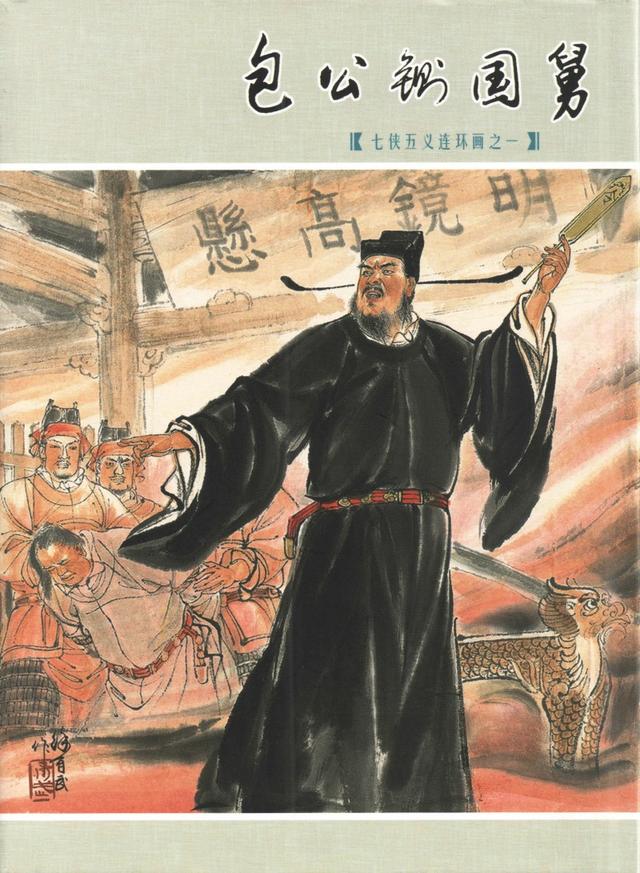 有“小刘旦宅”之称的著名连环画家徐有武和他的连环画作品