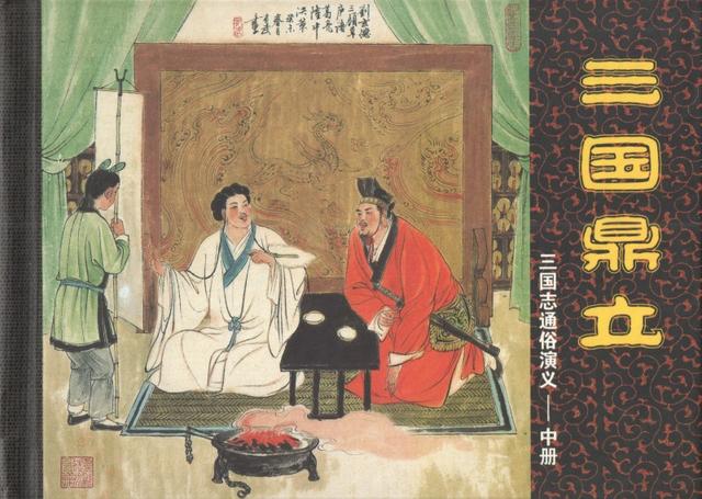 有“小刘旦宅”之称的著名连环画家徐有武和他的连环画作品