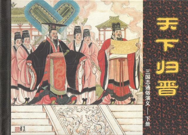 有“小刘旦宅”之称的著名连环画家徐有武和他的连环画作品