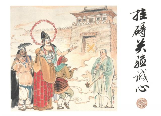 有“小刘旦宅”之称的著名连环画家徐有武和他的连环画作品