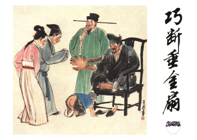 有“小刘旦宅”之称的著名连环画家徐有武和他的连环画作品