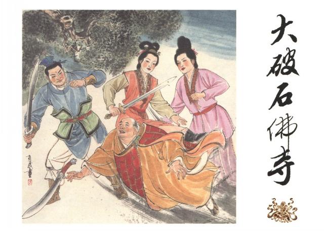有“小刘旦宅”之称的著名连环画家徐有武和他的连环画作品